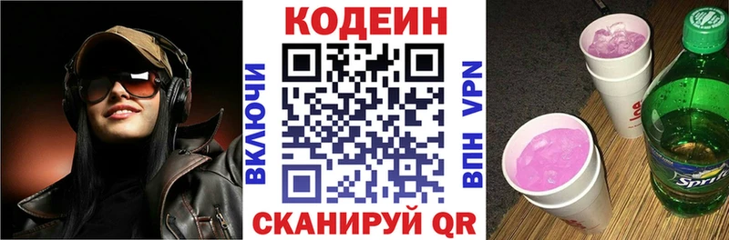 Купить закладки  Талдом  Кодеиновый сироп Lean напиток Lean (лин) 