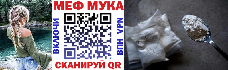 Купить где Талдом МЕФ мяу мяу